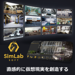 SimLab Soft
直感的に仮想現実を創造する