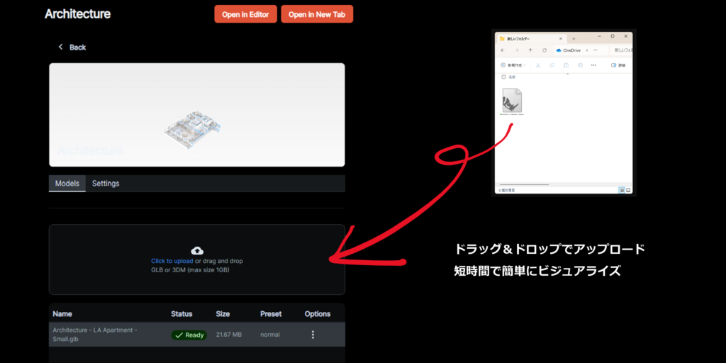 ドラッグ&ドロップでアップロード
短時間で簡単にビジュアライズ