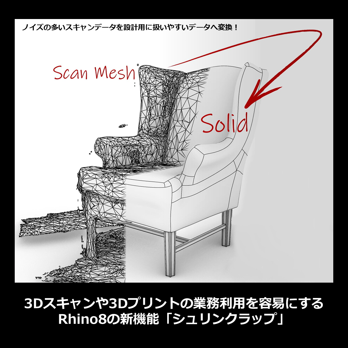 Rhinoceros販売代理店｜補助金活用からアップグレードまで